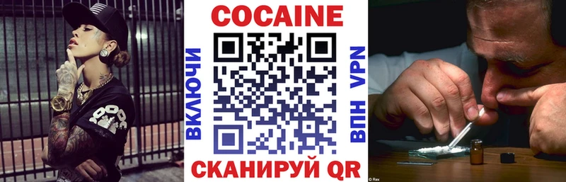 Купить Красноперекопск Кокаин 97%