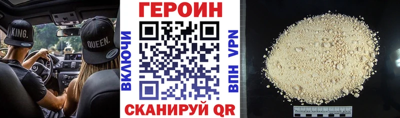 Купить закладки  Красноперекопск  ГЕРОИН Heroin 