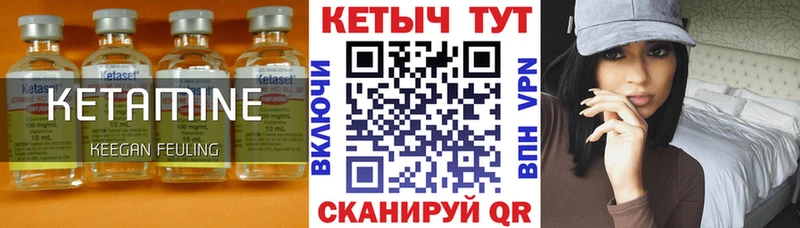 Кетамин ketamine  Купить закладки  Красноперекопск 