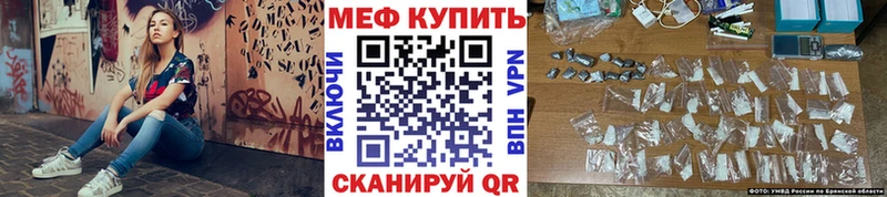 МЯУ-МЯУ mephedrone  Купить закладки  Красноперекопск 