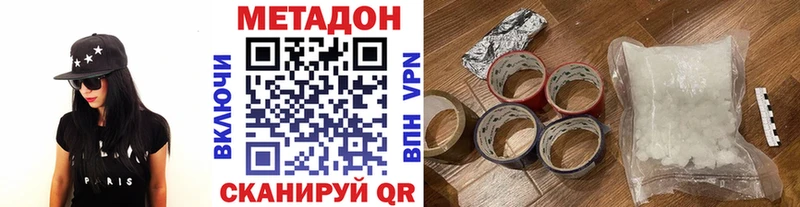Купить закладки  Красноперекопск  Метадон белоснежный 