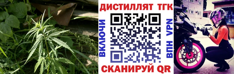 Дистиллят ТГК THC oil  Купить закладки  Красноперекопск 